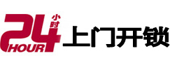都安开锁公司